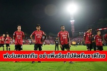 Nội bộ bóng đá Thái Lan “nổi sóng” trước King’s Cup