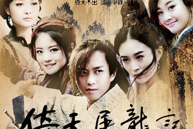 Ỷ Thiên Đồ Long Ký