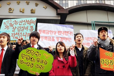 Hàn Quốc kêu gọi các trường ĐH giảm một nửa học phí