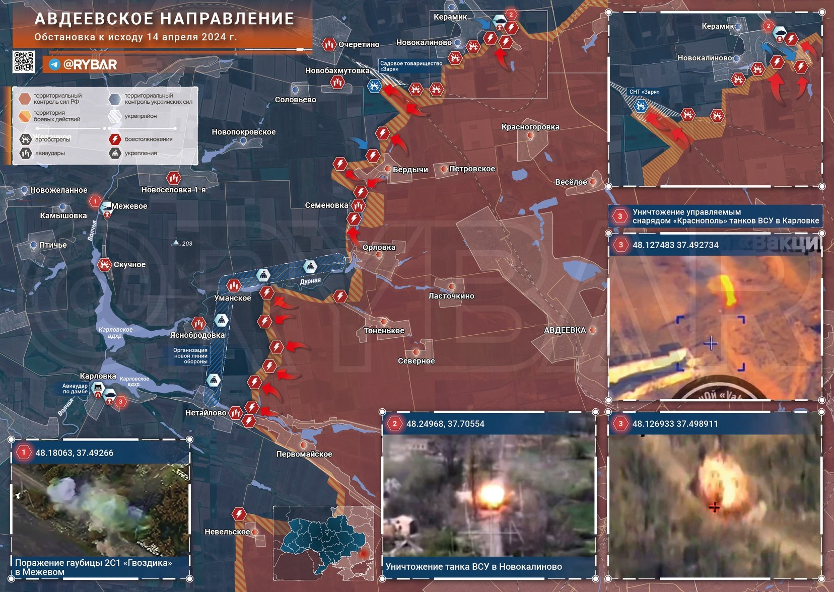 Bản đồ chiến sự Ukraine tại tây Avdiivka ngày 14/4. Trong đó, Nga kiểm soát phần màu nâu, các mũi tên đỏ thể hiện hướng tấn công của họ và khu vực màu nâu đậm là nơi lực lượng Moscow vừa giành được, các mũi tên xanh là hướng Kiev phản kích (Ảnh: Rybar).