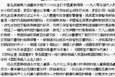 Đơn xin việc dài… 100 trang