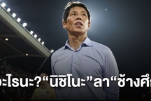 Báo Thái Lan sốc với thông tin HLV Nishino có thể từ chức