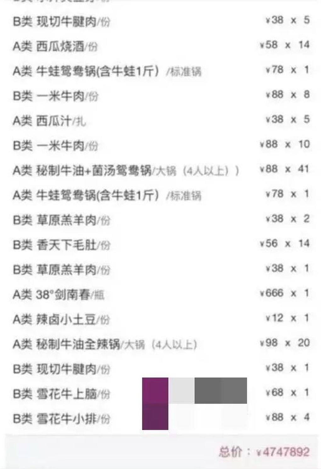 Mời đồng nghiệp ăn lẩu, cô gái tá hỏa vì hóa đơn 16 tỷ đồng do sai lầm - 2 Mời đồng nghiệp ăn lẩu, cô gái tá hỏa vì hóa đơn 16 tỷ đồng do sai lầm - 2