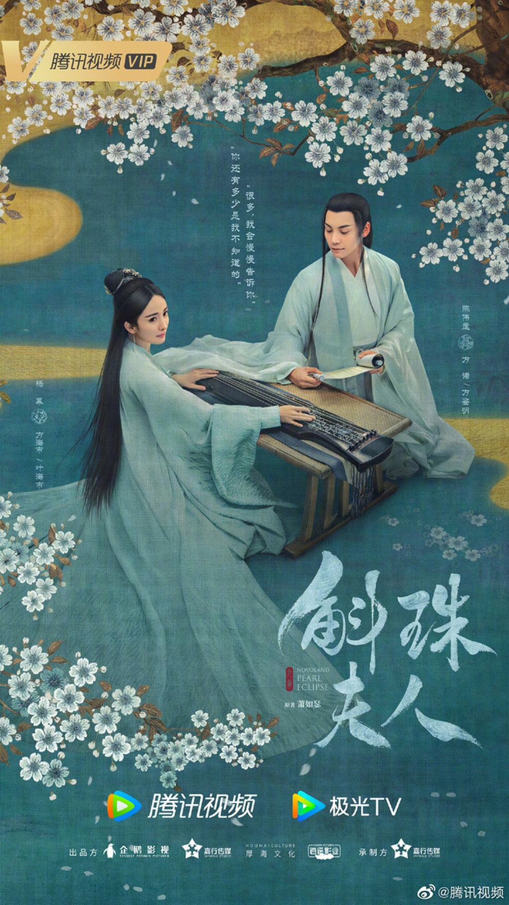 Dương Mịch bị chê gượng khi vào vai thiếu nữ lần đầu biết rung động - 1 Dương Mịch bị chê gượng khi vào vai thiếu nữ lần đầu biết rung động - 1