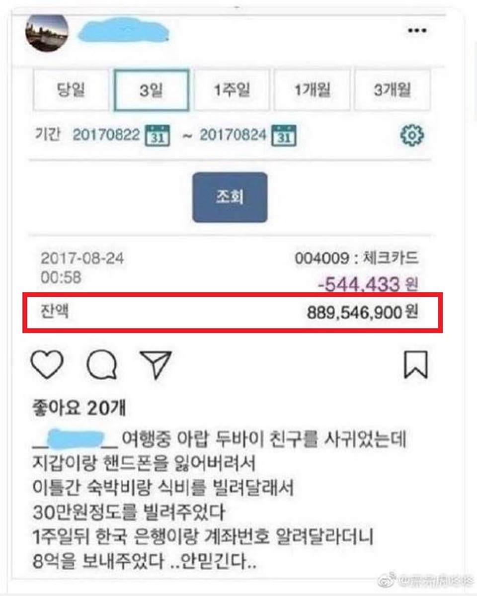 Cho người lạ vay 6 triệu, bất ngờ được trả… 15,5 tỷ đồng thay lời cảm ơn - 1