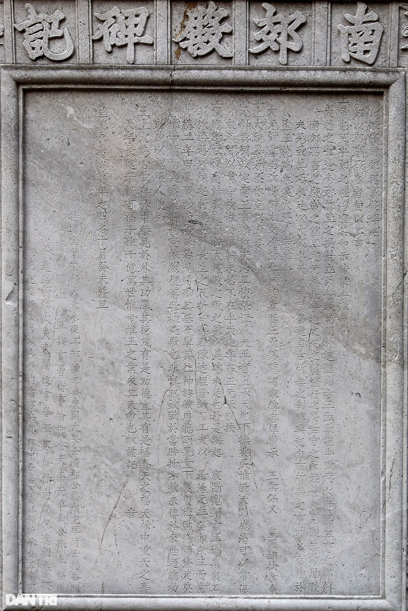 Bảo vật quốc gia: Bia điện Nam Giao - đàn tế trời đất của Thăng Long xưa - 4 Bảo vật quốc gia: Bia điện Nam Giao - đàn tế trời đất của Thăng Long xưa - 4