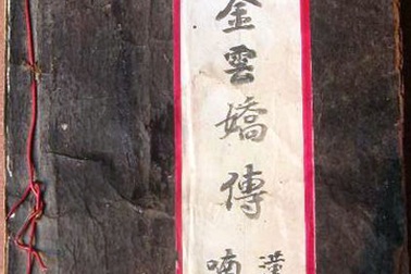 Cụ ông 89 tuổi hiến tặng cuốn Truyện Kiều chép tay cổ quý 