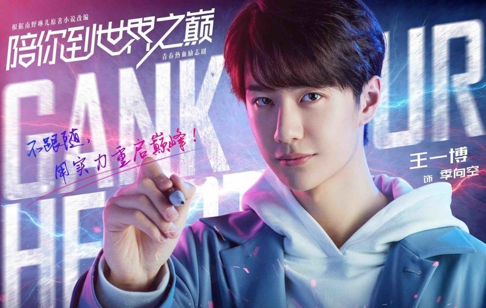 Vương Nhất Bác “cực ngầu” trong tạo hình game thủ - 1 Vương Nhất Bác “cực ngầu” trong tạo hình game thủ - 1