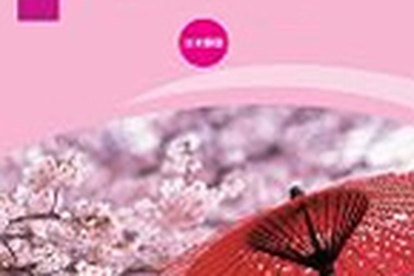 Hội thảo thông tin học bổng của Chính phủ Nhật