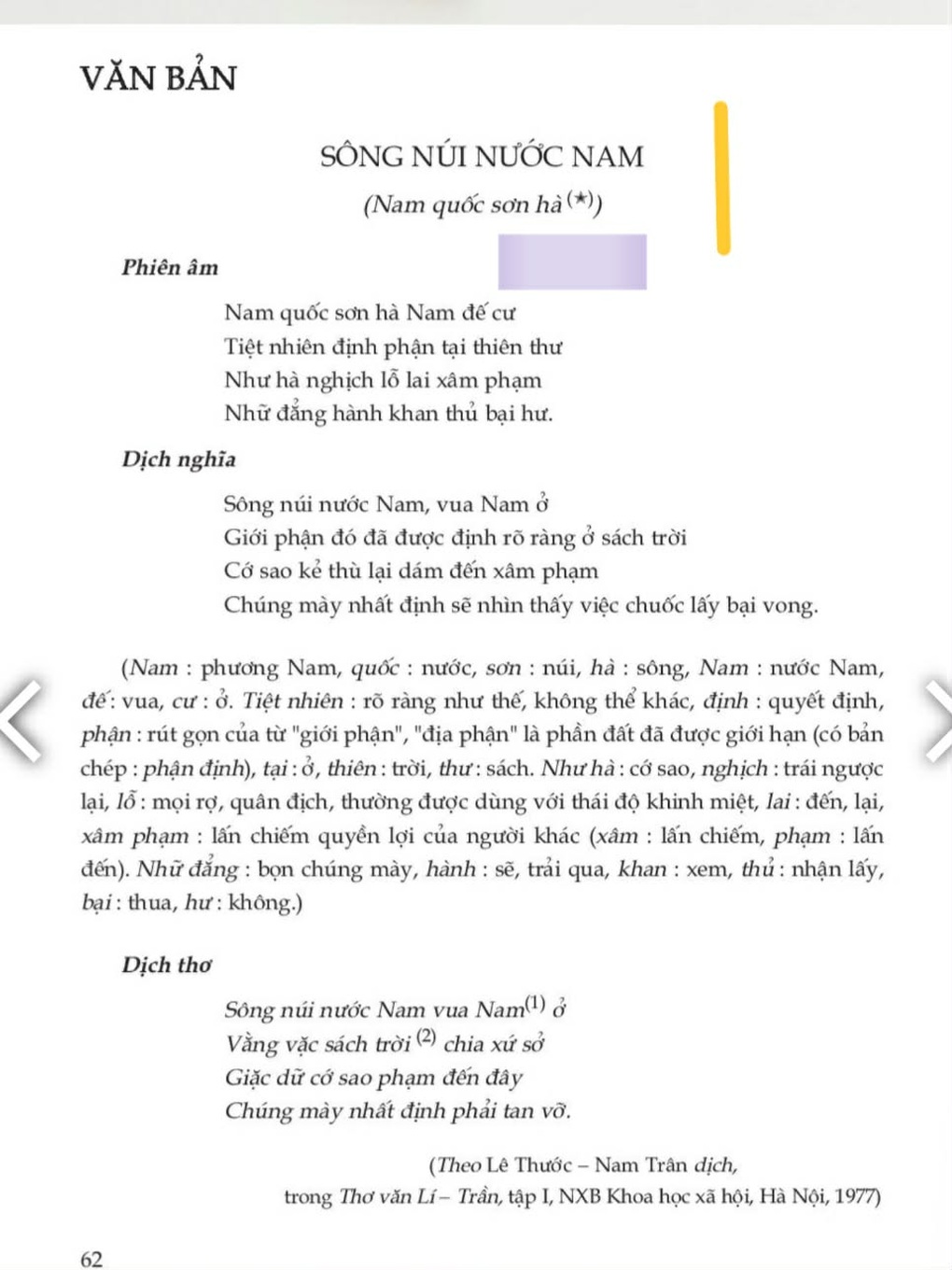 Cô giáo dạy văn nói về việc để khuyết danh tác giả “Nam quốc sơn hà - 7