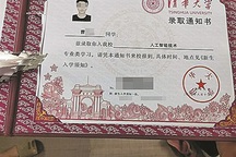 Giả mạo giấy báo trúng tuyển Đại học Thanh Hoa, nam sinh bỏ nhà đi