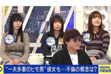 Người đàn ông Nhật Bản có 4 vợ và 2 bạn gái vẫn muốn "tuyển" thêm người yêu