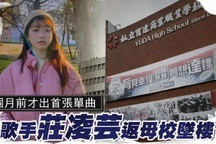 Nữ ca sĩ 22 tuổi của Đài Loan nhảy lầu tự vẫn