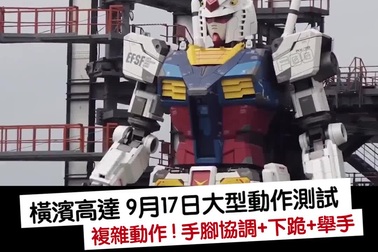 Robot khổng lồ của Nhật Bản “tập đi”