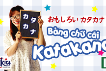 Học tiếng Nhật: Thuộc làu bảng chữ cái Katakana sau 7 phút