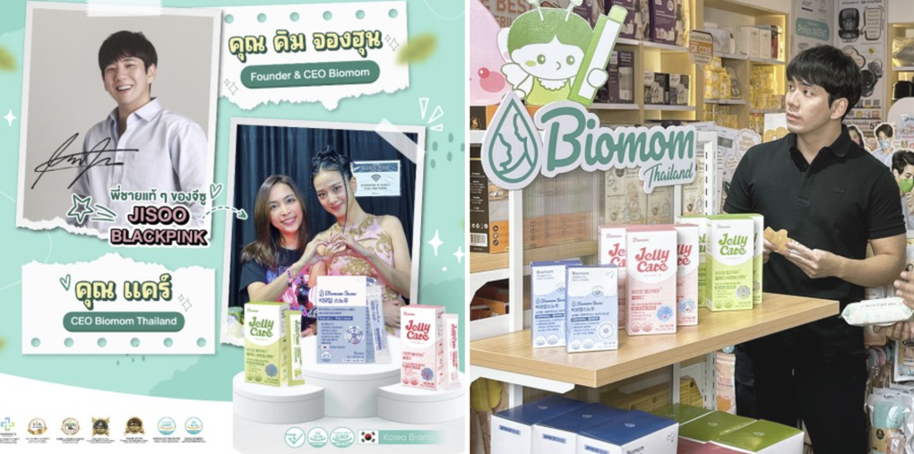 Hồ sơ công ty Jisoo mới gia nhập - 2 Hồ sơ công ty Jisoo mới gia nhập - 2