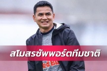 Báo Thái Lan chạnh lòng khi Kiatisuk đặt niềm tin vào đội tuyển Việt Nam
