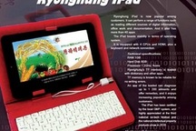 Triều Tiên trình làng máy tính bảng mang tên... iPad