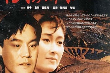 Giai đoạn lịch sử đen tối của Trung Quốc trong phim "Tình Châu Giang"