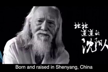 Clip giới thiệu về “lão ông quyến rũ nhất Trung Quốc”