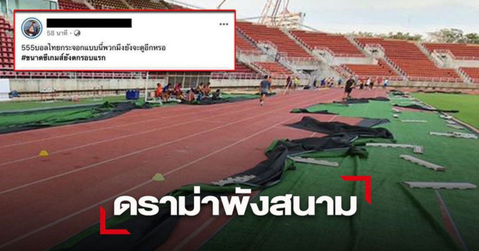 Thái Lan bị chê trách vì sự chuẩn bị cẩu thả trước giải U23 châu Á - 1 Thái Lan bị chê trách vì sự chuẩn bị cẩu thả trước giải U23 châu Á - 1