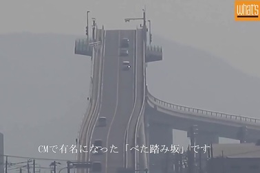 Eshima Ohashi - Một trong những cây cầu nguy hiểm nhất thế giới