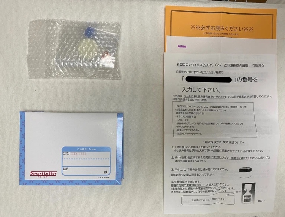 Máy bán bộ xét nghiệm Covid-19 tự động trong ngôi chùa 350 tuổi - 10 Máy bán bộ xét nghiệm Covid-19 tự động trong ngôi chùa 350 tuổi - 10