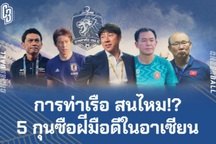 CLB của nữ tỷ phú Madam Pang ngắm HLV Park Hang Seo vào "ghế nóng"