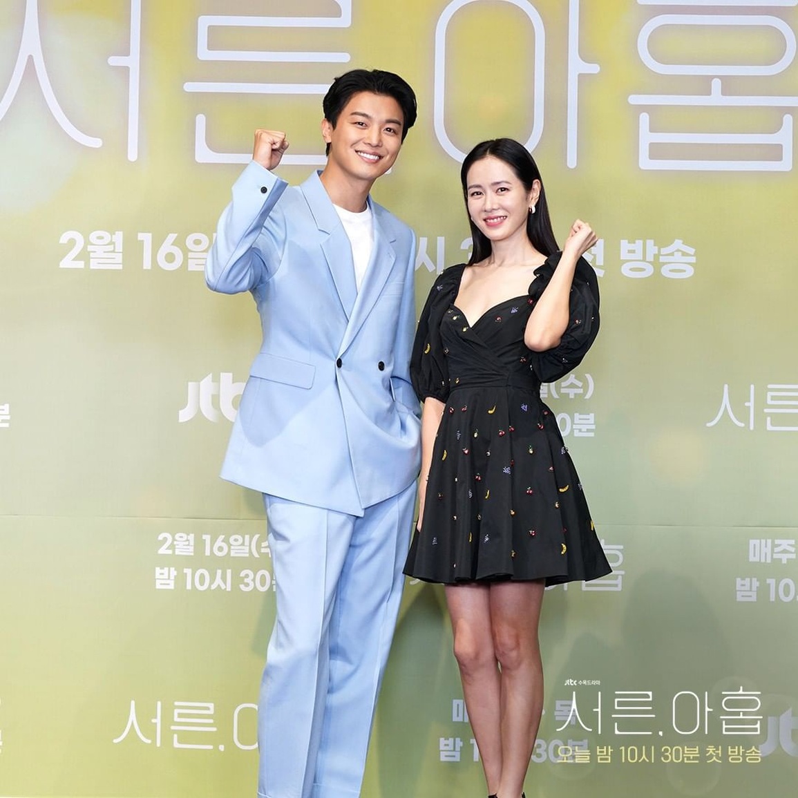Son Ye Jin lộ diện rạng rỡ, khẳng định kết hôn với Hyun Bin là định mệnh - 7 Son Ye Jin lộ diện rạng rỡ, khẳng định kết hôn với Hyun Bin là định mệnh - 7