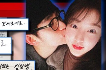 Trang thư tình mùi mẫn và lời yêu của Kim Soo Hyun dành cho Kim Sae Ron