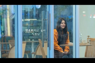 Han So Hee kết đôi cùng Park Hyung Sik trong "Soundtrack #1