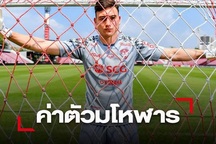 Báo Thái Lan thông tin thêm về vụ chuyển nhượng của Văn Lâm