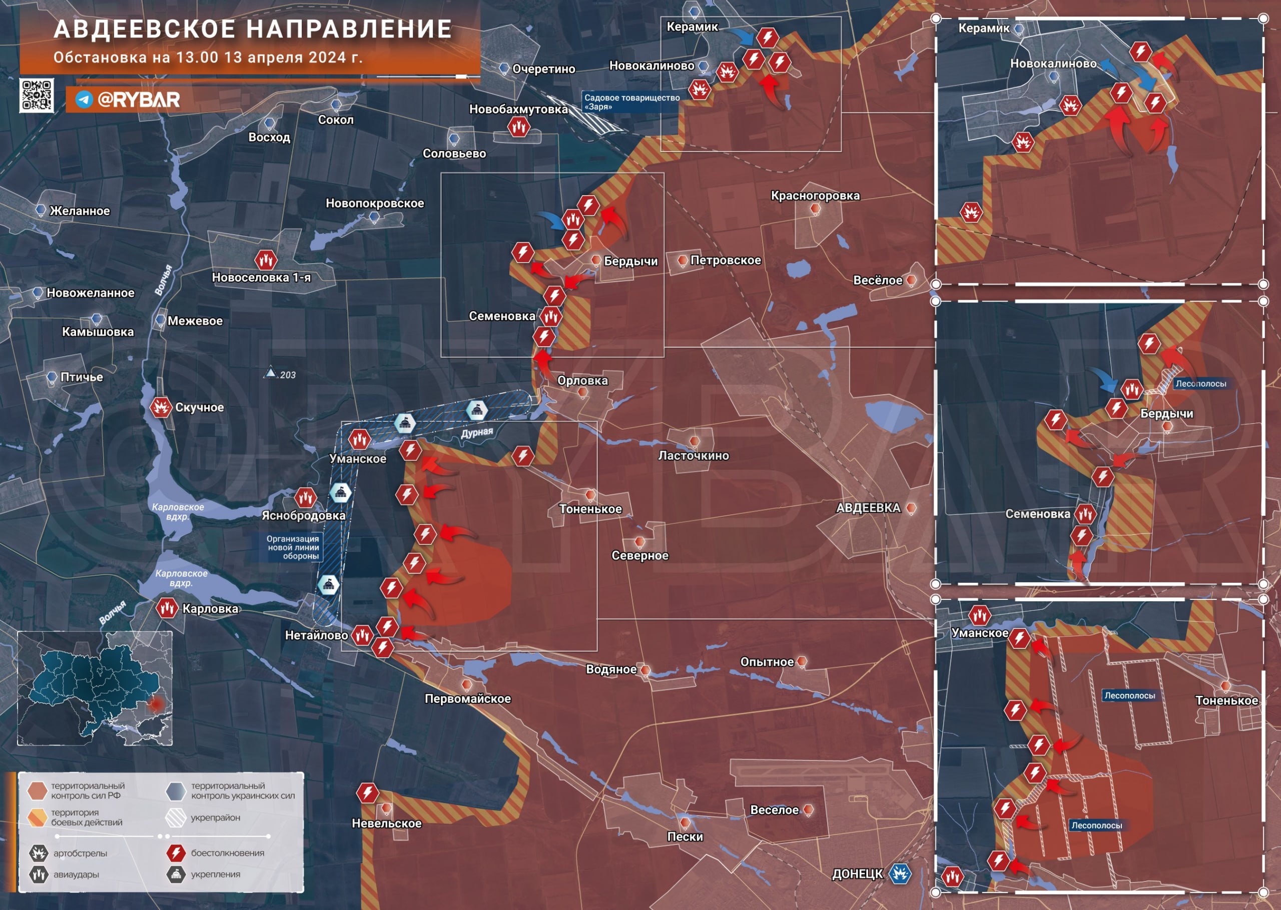 Bản đồ chiến sự Ukraine tại tây Avdiivka ngày 13/4. Trong đó, Nga kiểm soát phần màu nâu, các mũi tên đỏ thể hiện hướng tấn công của họ và khu vực màu nâu đậm là nơi lực lượng Moscow vừa giành được, các mũi tên xanh là hướng Kiev phản kích (Ảnh: Rybar).