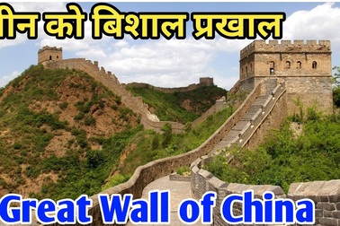 Cảnh đẹp Vạn Lý Trường Thành