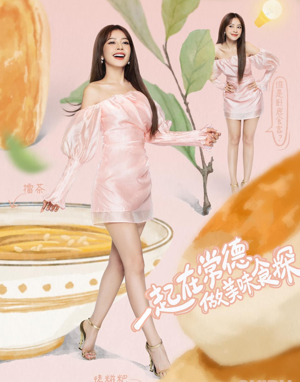 Chi Pu chạy show ở Trung Quốc: Mặc đồ trẻ trung, tôn dáng gợi cảm - 5 Chi Pu chạy show ở Trung Quốc: Mặc đồ trẻ trung, tôn dáng gợi cảm - 5