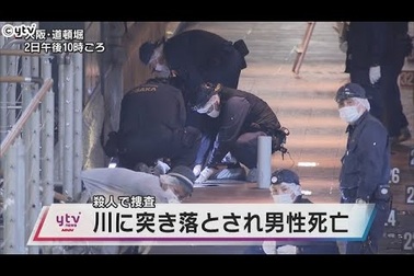 Cảnh sát Nhật Bản điều tra tại hiện trường vụ án ở Osaka tối 2/8