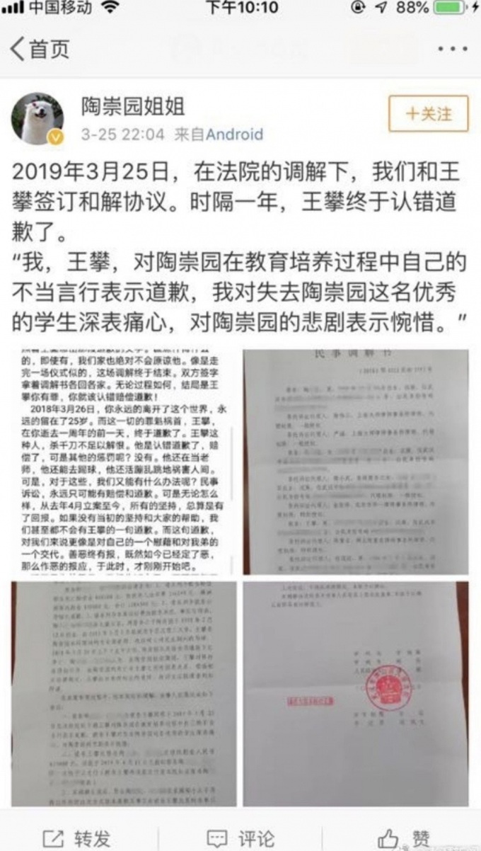 Nghiên cứu sinh nhảy lầu tự tử, kết quả điều tra hé lộ điều đáng sợ về giáo sư hướng dẫn - Ảnh 2. Nghiên cứu sinh nhảy lầu tự tử, kết quả điều tra hé lộ điều đáng sợ về giáo sư hướng dẫn - Ảnh 2.