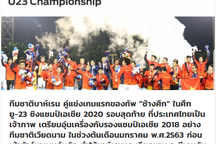 Báo Thái Lan ngầm cảm ơn U23 Việt Nam trước giải U23 châu Á