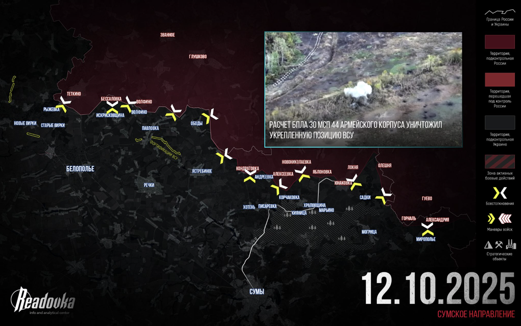 Chiến sự Ukraine 13/10: Lực lượng Kiev có dấu hiệu tháo chạy khỏi Kupyansk - 9 Chiến sự Ukraine 13/10: Lực lượng Kiev có dấu hiệu tháo chạy khỏi Kupyansk - 9