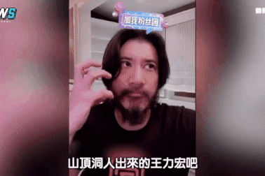 Choáng: 12 triệu người xem Vương Lực Hoành livestream... cạo râu