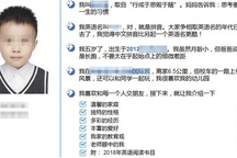 Hồ sơ xin học của cậu bé 5 tuổi gây "bão" mạng xã hội Trung Quốc