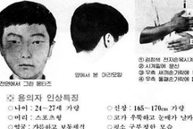 Hàn Quốc vén màn "vụ án Hwaseong" bí ẩn sau hơn 3 thập niên