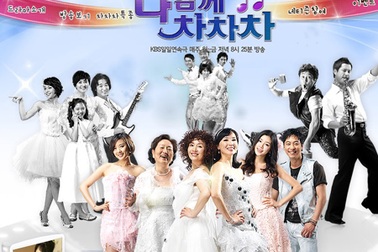 Vũ điệu cha cha cha- Câu chuyện vui nhộn về gia đình