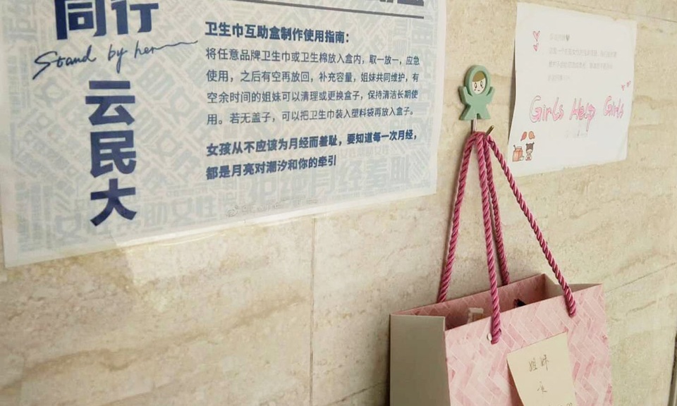 Chiến dịch chống tình trạng kỳ thị kinh nguyệt phụ nữ ở đại học Trung Quốc - 1 Chiến dịch chống tình trạng kỳ thị kinh nguyệt phụ nữ ở đại học Trung Quốc - 1