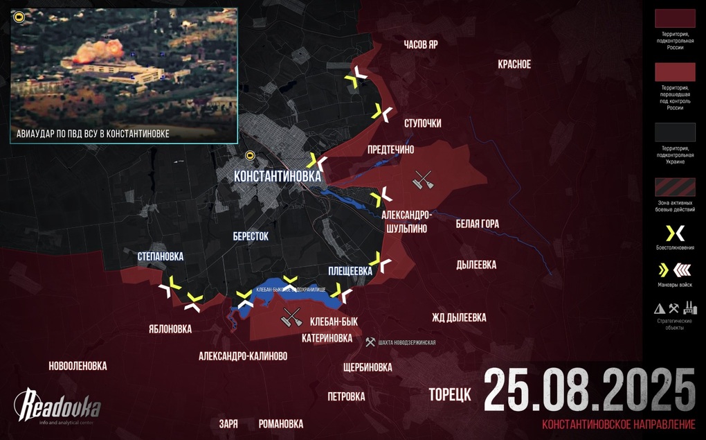 Chiến sự Ukraine 26/8: Nga chuẩn bị tổng tấn công Konstantinovka? - 5 Chiến sự Ukraine 26/8: Nga chuẩn bị tổng tấn công Konstantinovka? - 5