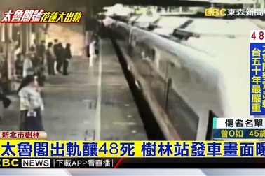 Tàu Đài Loan bị xé toạc sau cú đâm lịch sử