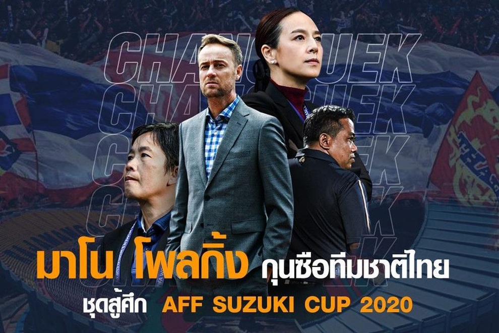 HLV Mano Polking chính thức dẫn dắt đội tuyển Thái Lan tại AFF Cup - 2 HLV Mano Polking chính thức dẫn dắt đội tuyển Thái Lan tại AFF Cup - 2