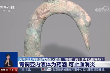 Tìm thấy bình đựng rượu thuốc 2.000 năm tuổi trong ngôi mộ cổ