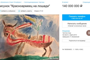 Tự đăng đàn bán tranh thời thơ ấu với giá cắt cổ 53 tỷ đồng