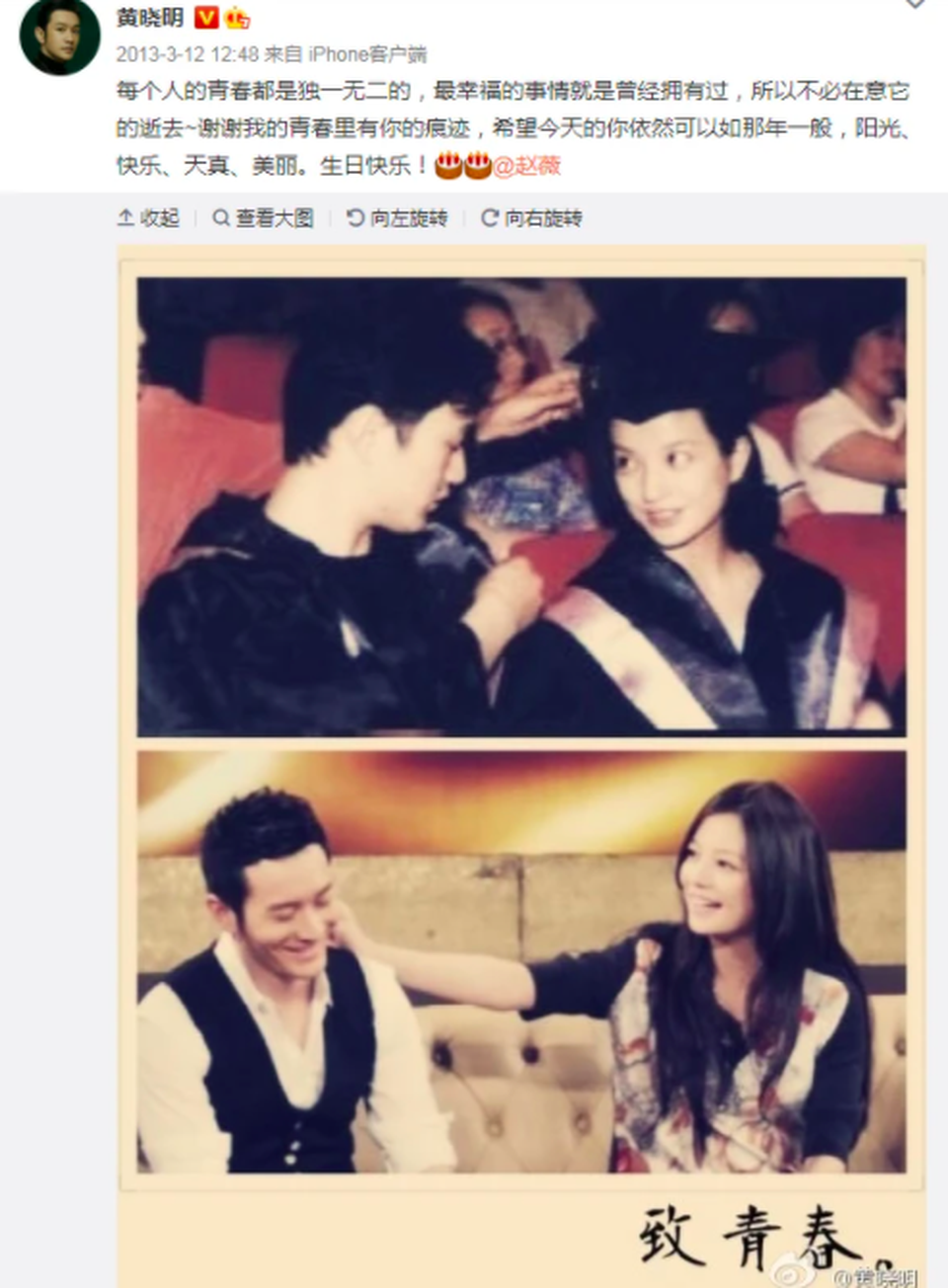 Huỳnh Hiểu Minh: 11 năm, chưa bao giờ quên sinh nhật Triệu Vy - 7 Huỳnh Hiểu Minh: 11 năm, chưa bao giờ quên sinh nhật Triệu Vy - 7